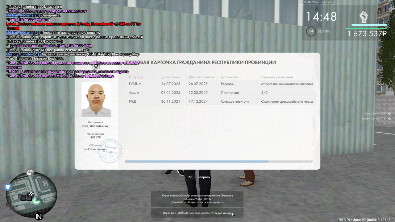 Снимок экрана (493)