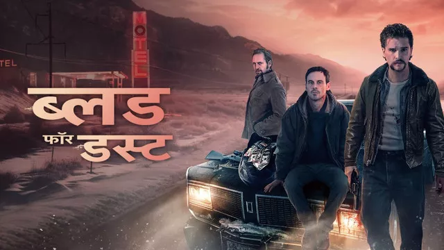 Blood for Dust (2024) [Hindi-English]