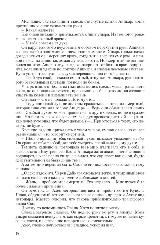 Ravalon-T-page-0018