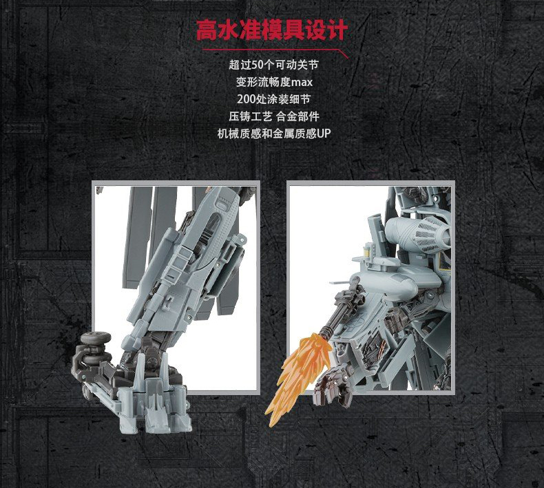 03-Masterpiece-Movie-MPM-13-Blackout