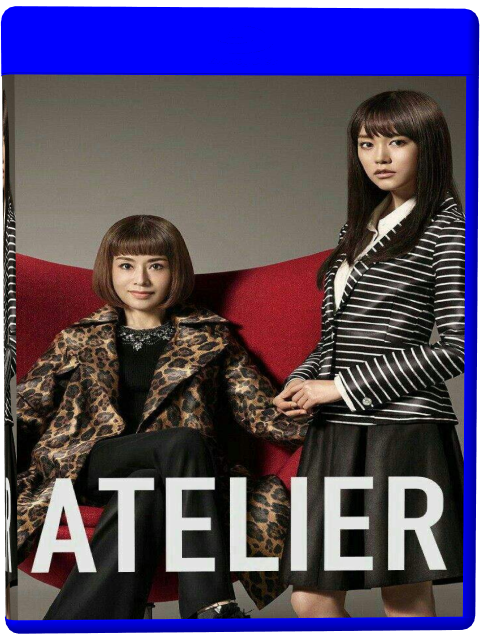 Atelier[2015] Calidad hasta 1080p Atelier