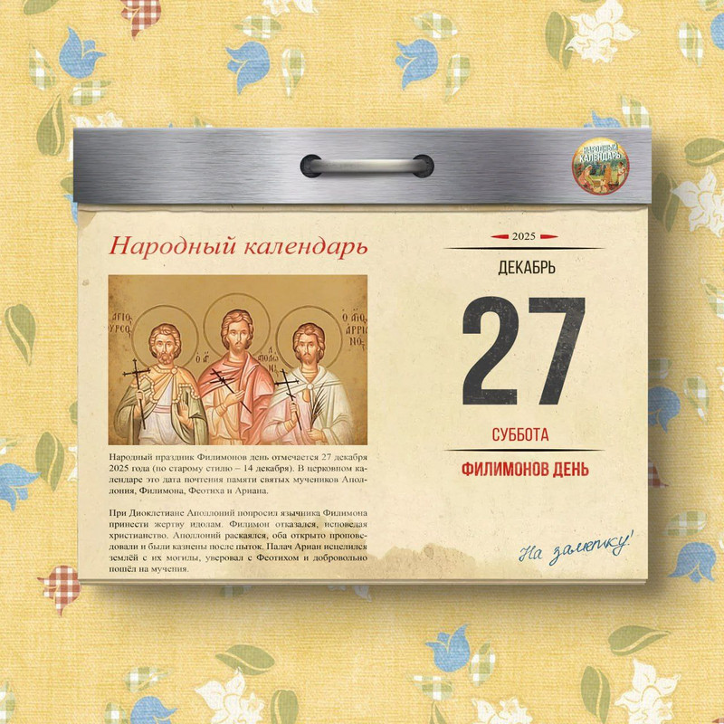 [Изображение: photo-2025-12-27-07-40-23.jpg]