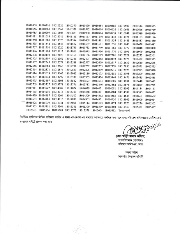 DOE-Sample-Collector-Exam-Result-2026-PDF-2