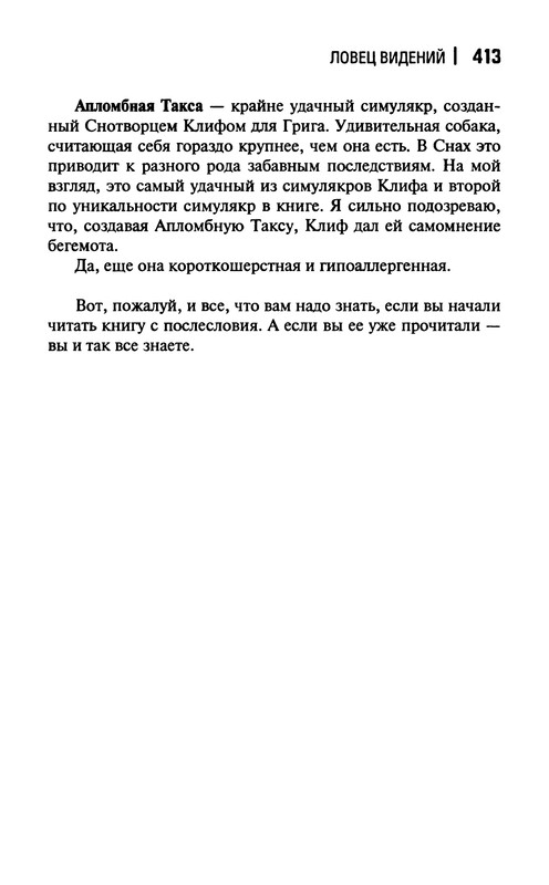p0415