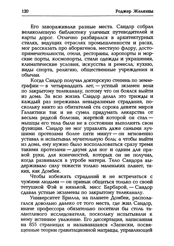 p0121