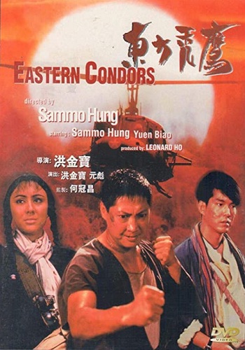 Dung Fong Tuk Ying (Eastern Condors) [1987][DVD R2][Spanish]