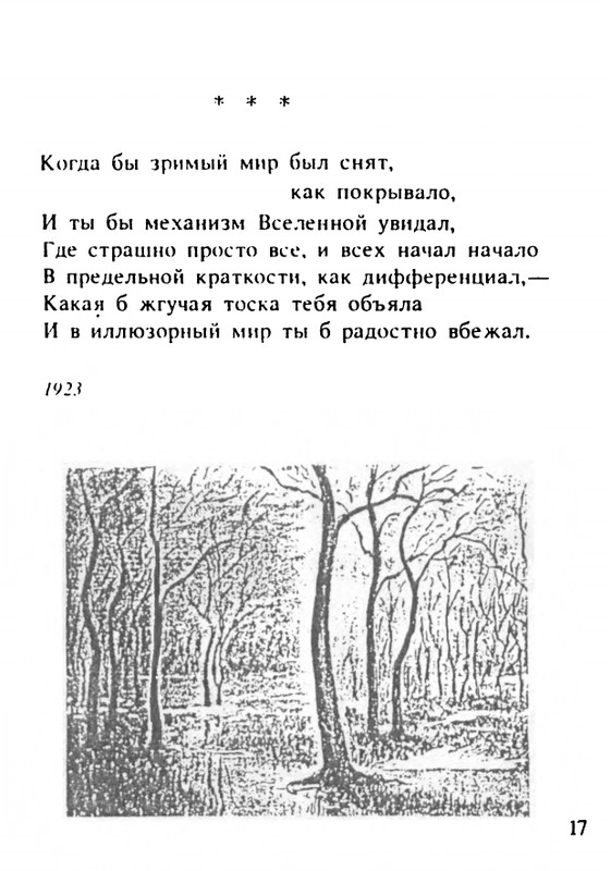 chizhevsky-aleksandr-beskonechnosti-1991-page-0019