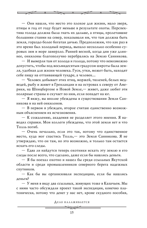 ASE000000000831201-15