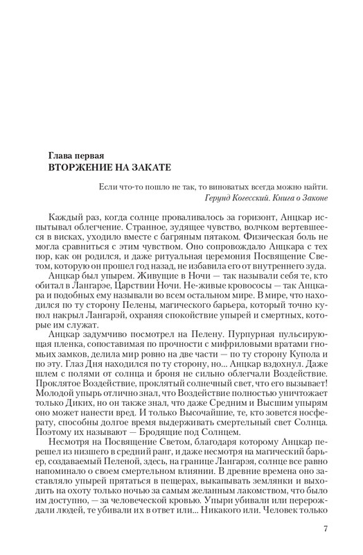Ravalon-T-page-0007