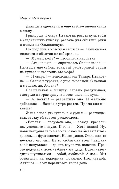 ITD000000000877126-page-0010