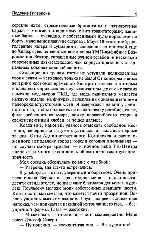 p0011