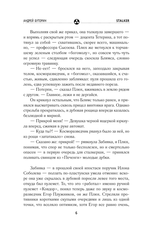 ASE000000000840385-06