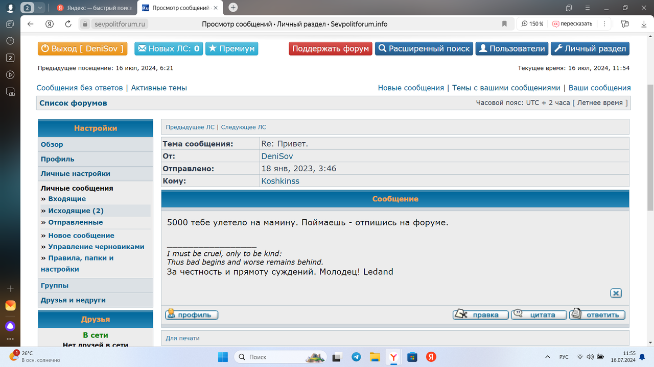 Снимок экрана (229)