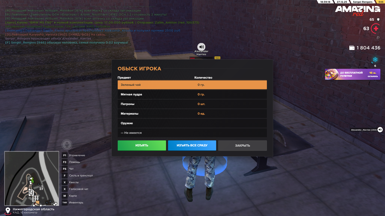 AMAZING ONLINE 27 12 2025 18 39 19