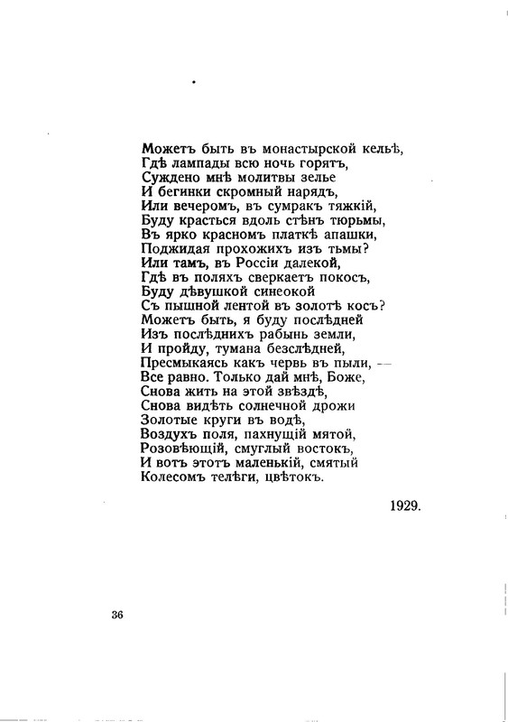 vega-polyn-1933-text-36