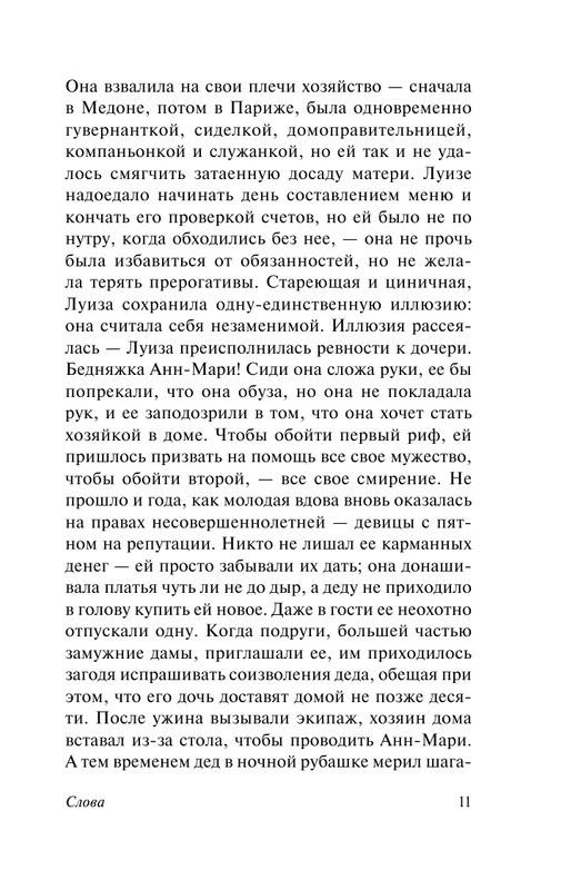 ASE000000000721536-11