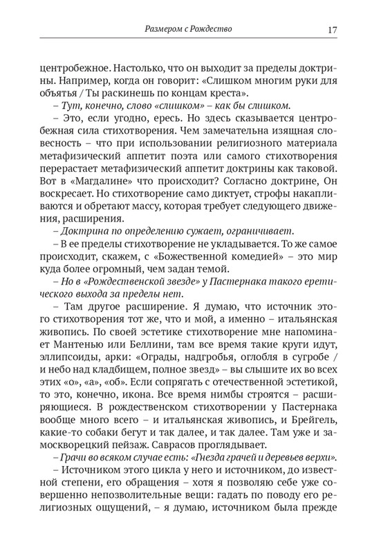 2023-page-0017