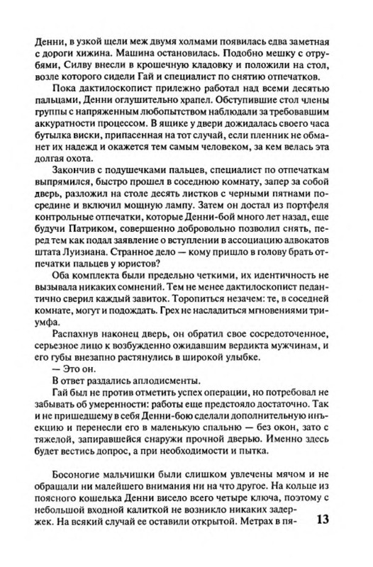 p0013
