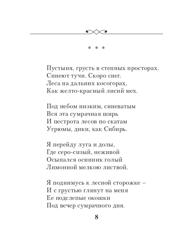 ITD000000001356893-page-0008