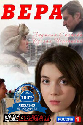 Фильм вера 2017 трейлер () Фильм вера 2017 трейлер