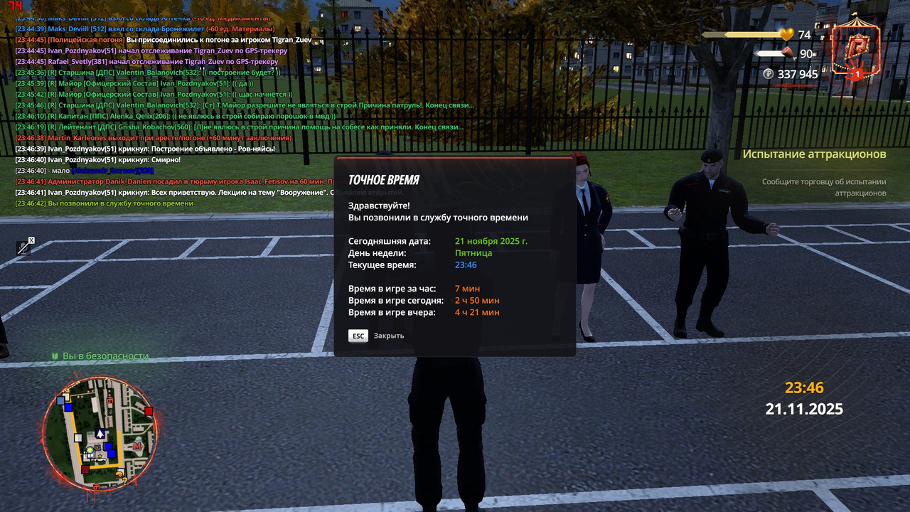 radmir 2025 11 21 23 46 42