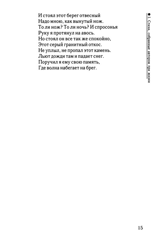 2003-page-0016