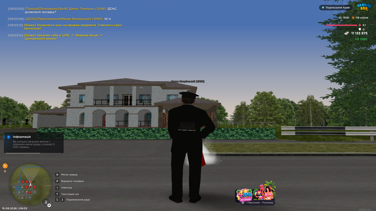 UKRAINE GTA 10 08 2026 9 03 14