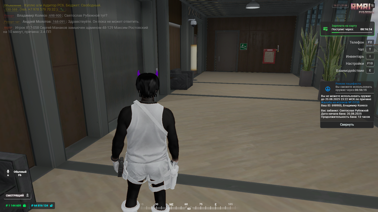 RАGЕ Мultiрlаyеr    20.08.2025 16_27_09