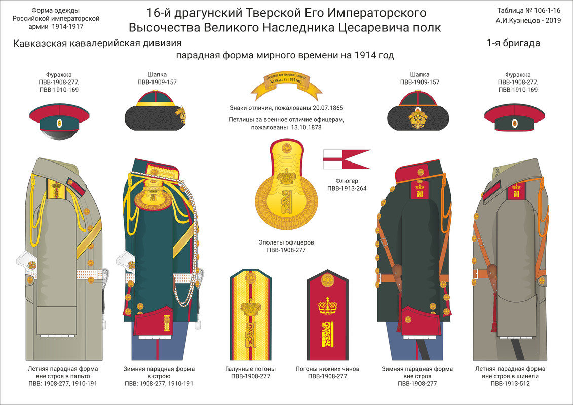 106-1-16 Драг пар