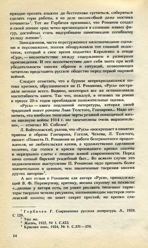 p0014