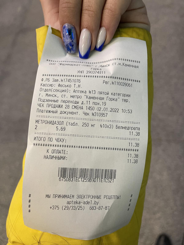 изображение_viber_2022-01-02_10-54-16-622