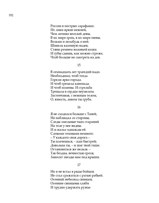 2020-page-0193