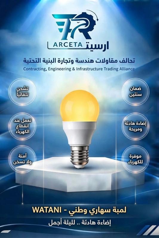 لمبات 1