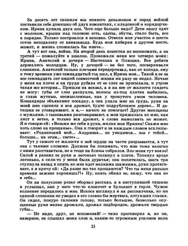 1985-19-page-0023