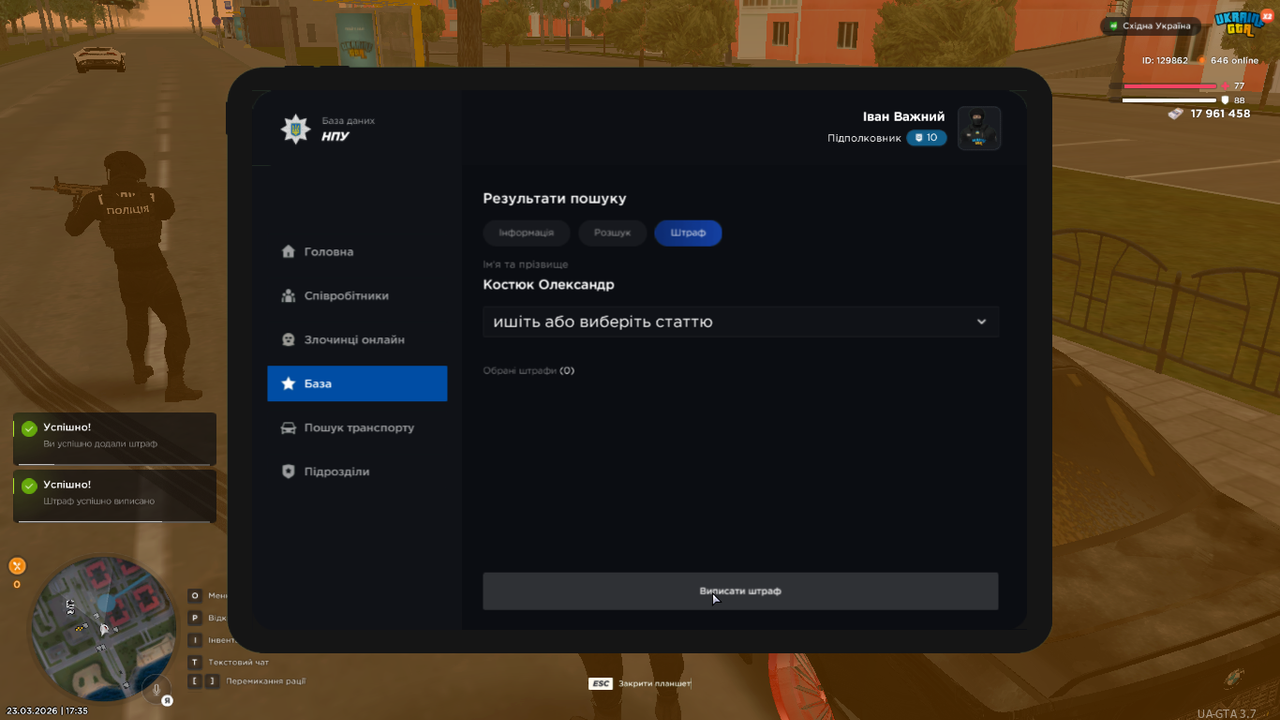 UKRAINE GTA 23 03 2026 17 35 56
