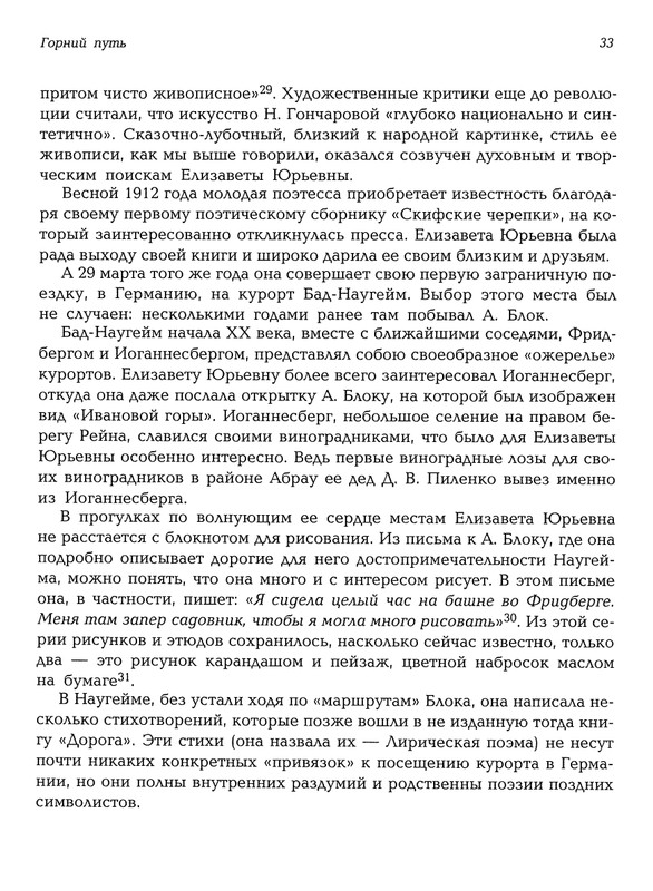 Mat-Marija-Zhivopis-Grafika-Vyshivka-page-0034