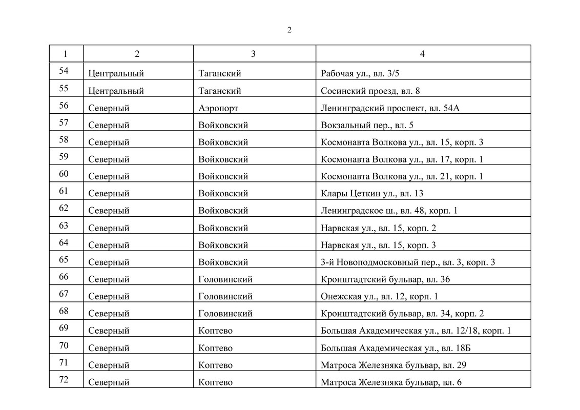 1109-PP-eogh1_Страница_12
