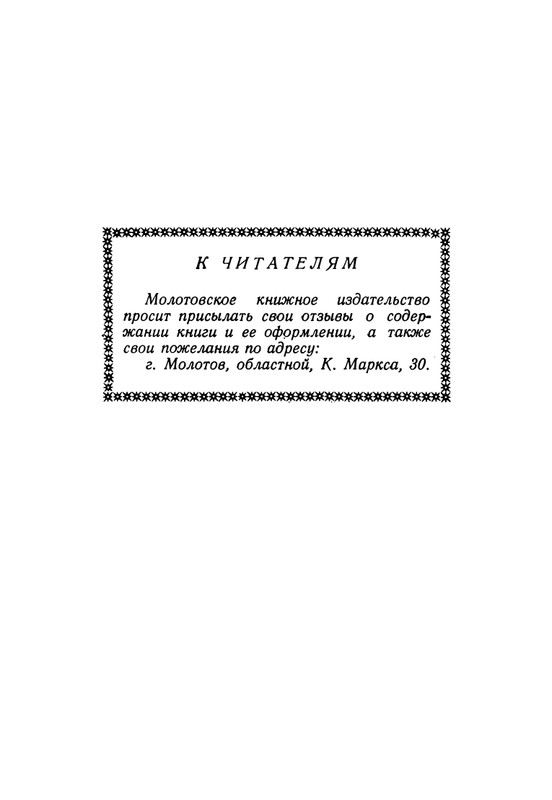 astefjev-ogonki-1955-page-0039