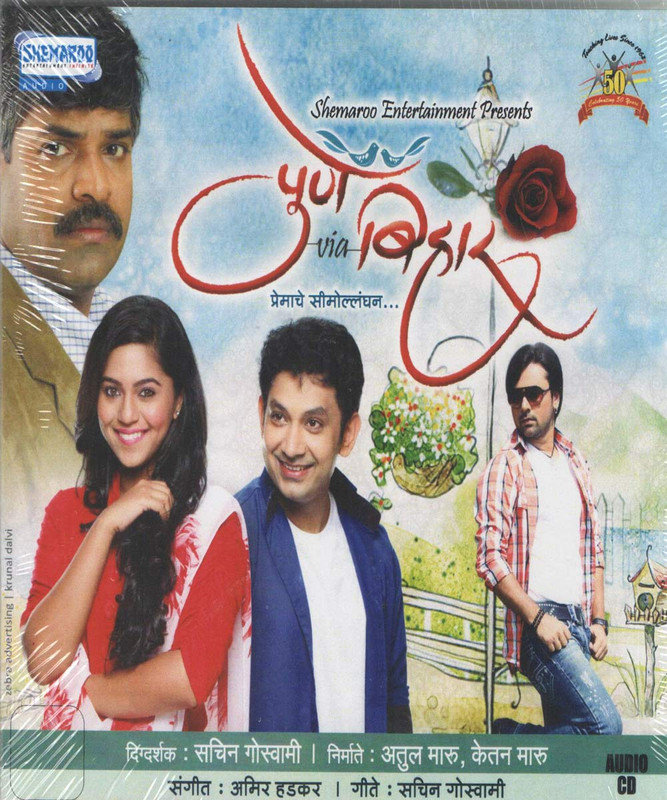 1382606190_PUNEVIABIHAR