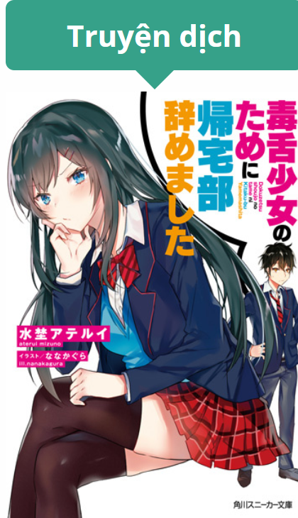 docln-sbs-truyen-21372-dokuzetsu-shoujo-no-tame-ni-kitaku-bu-yamemashita-1.png