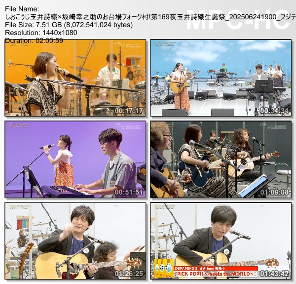 [TV-Variety] しおこうじ玉井詩織x坂崎幸之助のお台場フォーク村 第169夜 (2025.06.24)