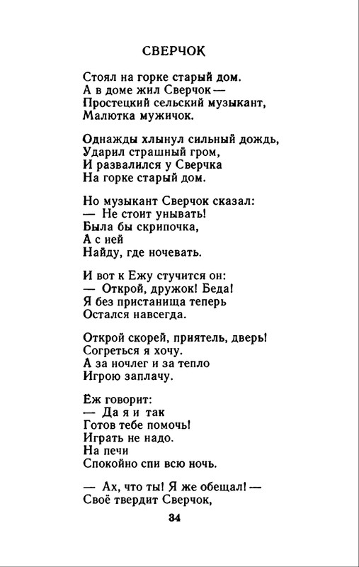 1982-page-0037