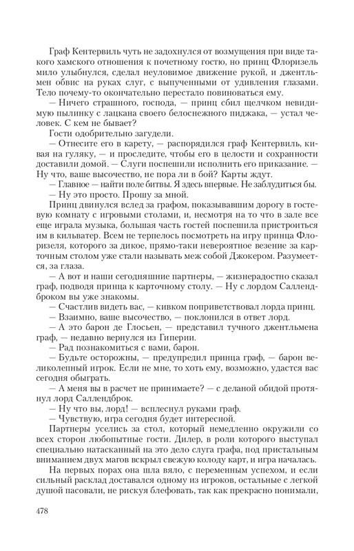 Arka-Vor-T-page-0063