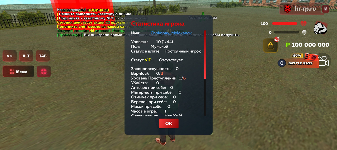 Screenshot 20251123 131838 com harsh game GTASA