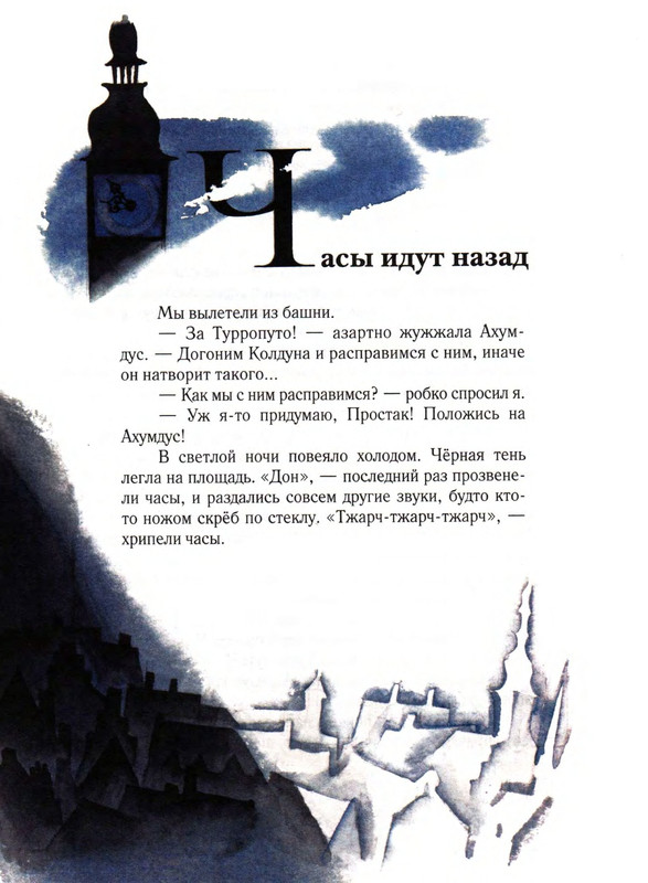 Sharov-Aleksandr-Chelovek-Goroshina-i-Prostak-57-112-page-0013