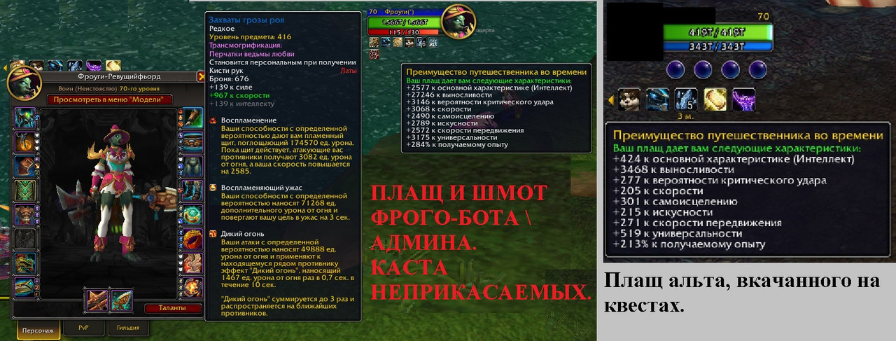 СРАВНЕНИЕ ПЛАЩЕЙ