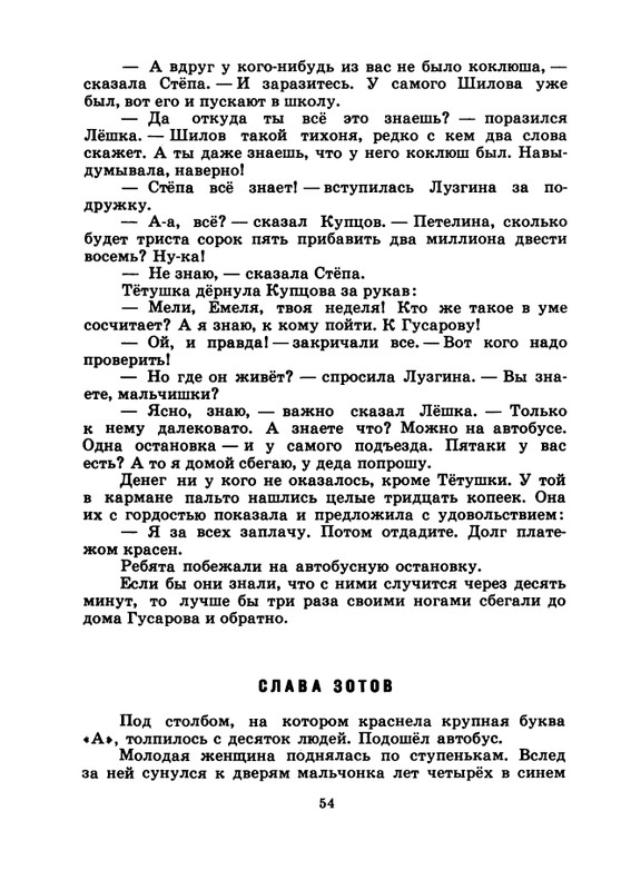 1974-page-0055