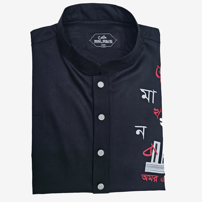 *অমর একুশে ফেব্রুয়ারী স্পেশাল পাঞ্জাবি* 