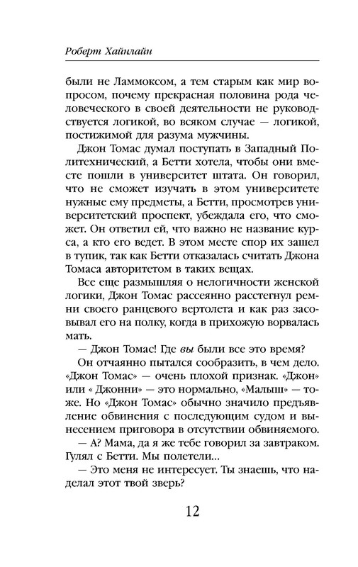 p0012