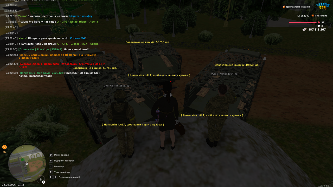 Знімок екрана 2026 09 04 233303